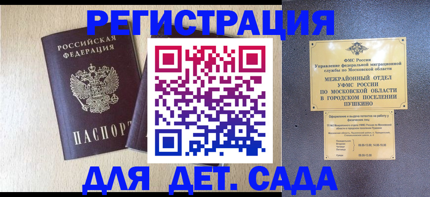 прописка для воинского учёта в Новочеркасске