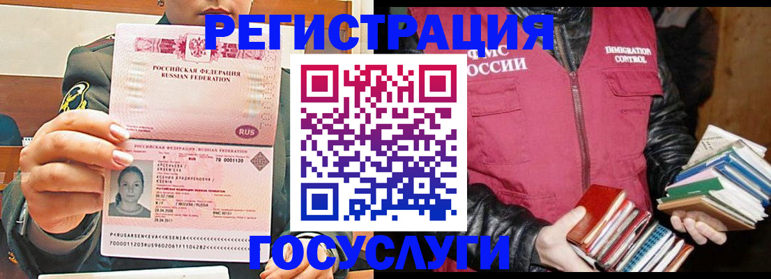 регистрация в Новочеркасске
