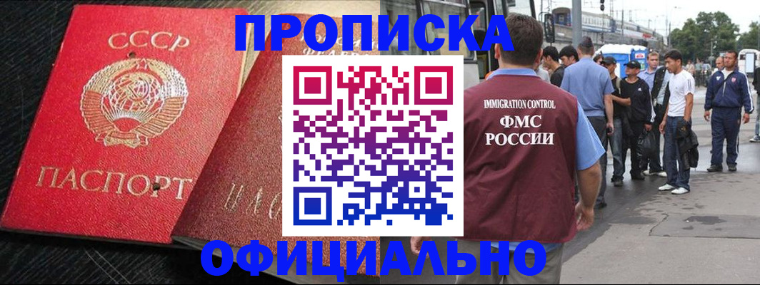 регистрация по РВП с договорными гарантиями в Новочеркасске