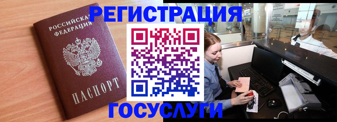 прописка и оформление документов в Новочеркасске