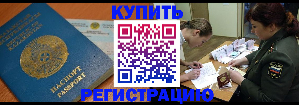 законное оформление прописки в Новочеркасске